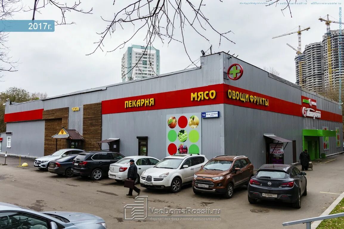 Равиал просп 60 летия октября 168а фото Moscow city, 60-letiya oktyabrya avenue house 10. supermarket