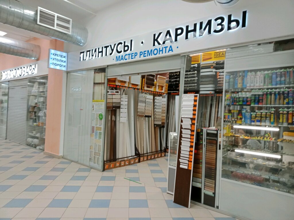 Рай просп ивана яковлева 4б чебоксары фото Мастер ремонта, hardware store, Cheboksary, Ivana Yakovleva Avenue, 4Б - Yandex 