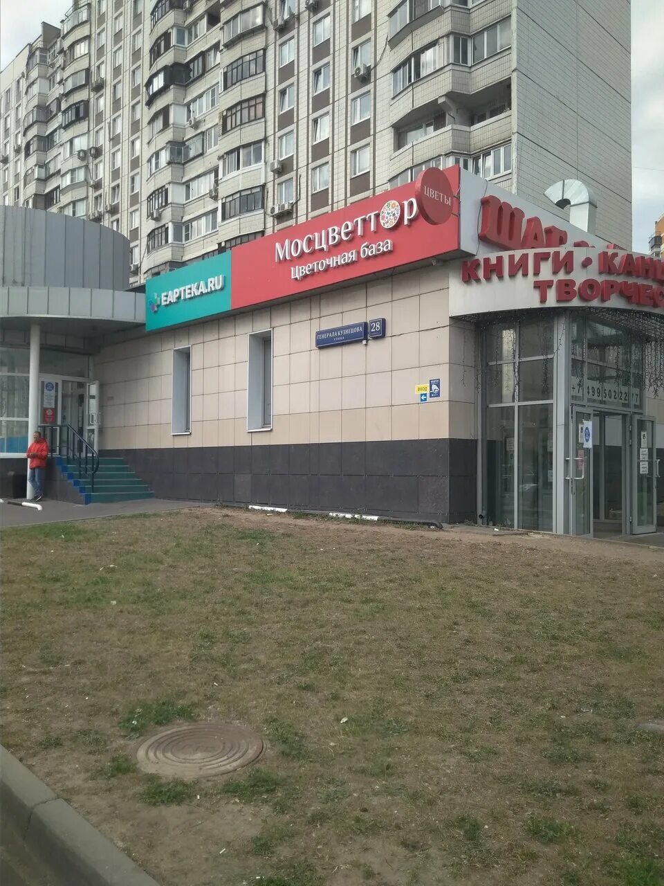 Domino's Pizza в Москве, ул. Генерала Кузнецова, 12 - отзывы 2024, рейтинг, теле