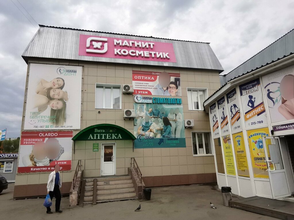 Райффайзенбанк просп комарова 2 2 омск фото Magnit Kosmetik, perfume and cosmetics shop, Omsk, prospekt Komarova, 31Б - Yand