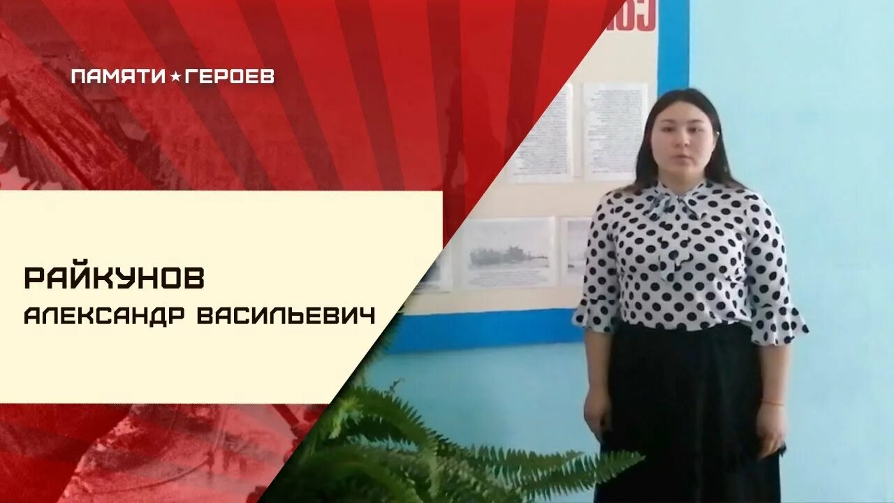 Райкунов дмитрий сергеевич волгоград фото О подвиге Райкунова Александра Васильевича - YouTube