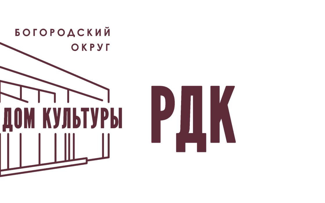 Районный дом культуры ул текстилей 31 фото Рдк ногинск - Азимут Тур