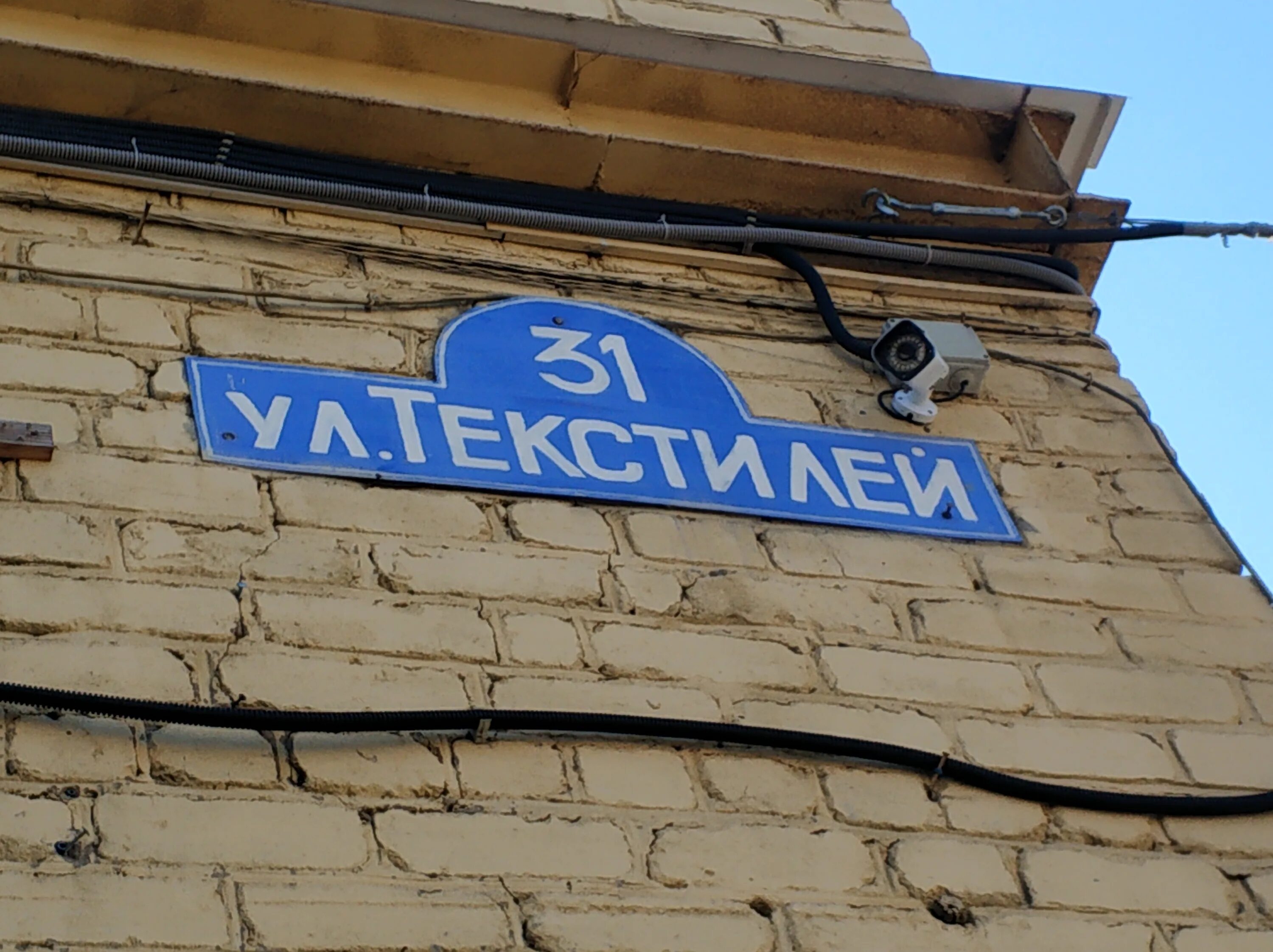 Районный дом культуры ул текстилей 31 фото Кристалл и К, магазин автозапчастей и автотоваров, ул. Текстилей, 31, Ногинск - 