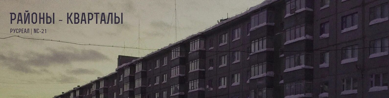 Районы кварталы курган ул витебского фото районы-кварталы FRPG Город N - неважно, где это. 2024 ВКонтакте