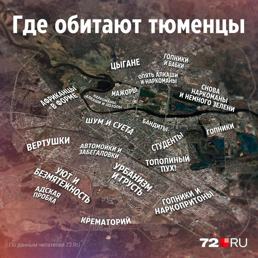 Районы тюмени фото Как называются разные районы Тюмени, кто живет в Тюменской слободе - 6 сентября 
