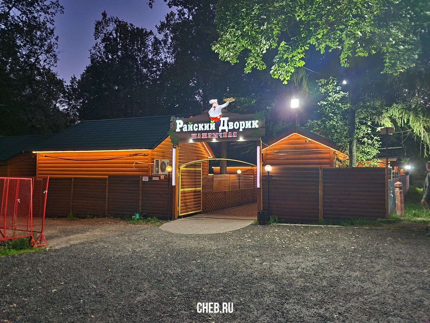 Райский дворик ядринское ш 3в чебоксары фото Ядринское шоссе 3В - Чебоксары (Ресторан)