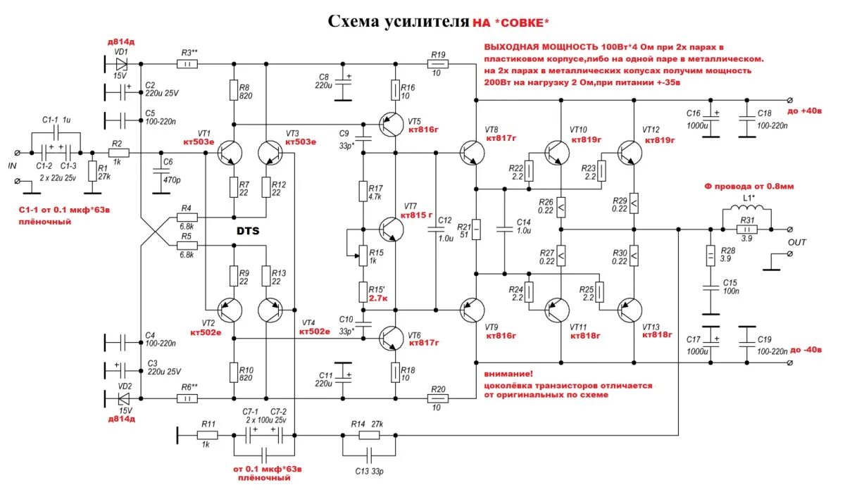 Разбор схемы усилителя Контент nekit2000 - Страница 3 - Форум по радиоэлектронике