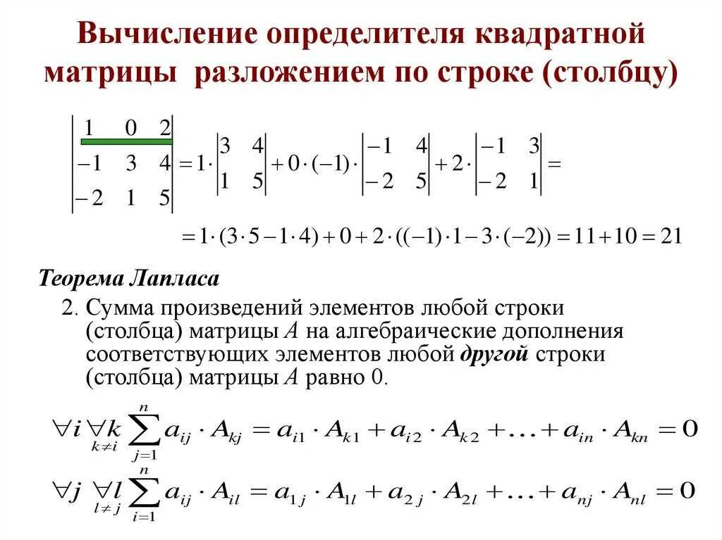 Разборка матрица рт32ато2 2 порядок сборки Картинки ЭЛЕМЕНТЫ ОПРЕДЕЛИТЕЛЯ МАТРИЦЫ