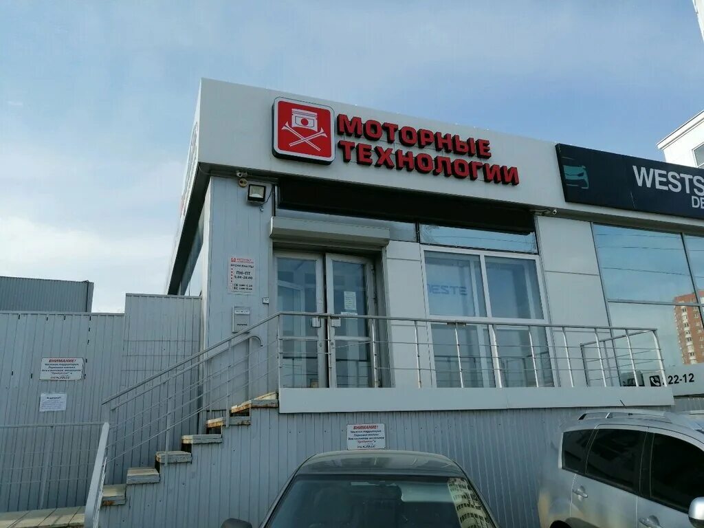 Разборка58 ул кураева 49 пенза фото Моторные технологии, auto parts and accessories store, Penza, Kuraeva Street, 53