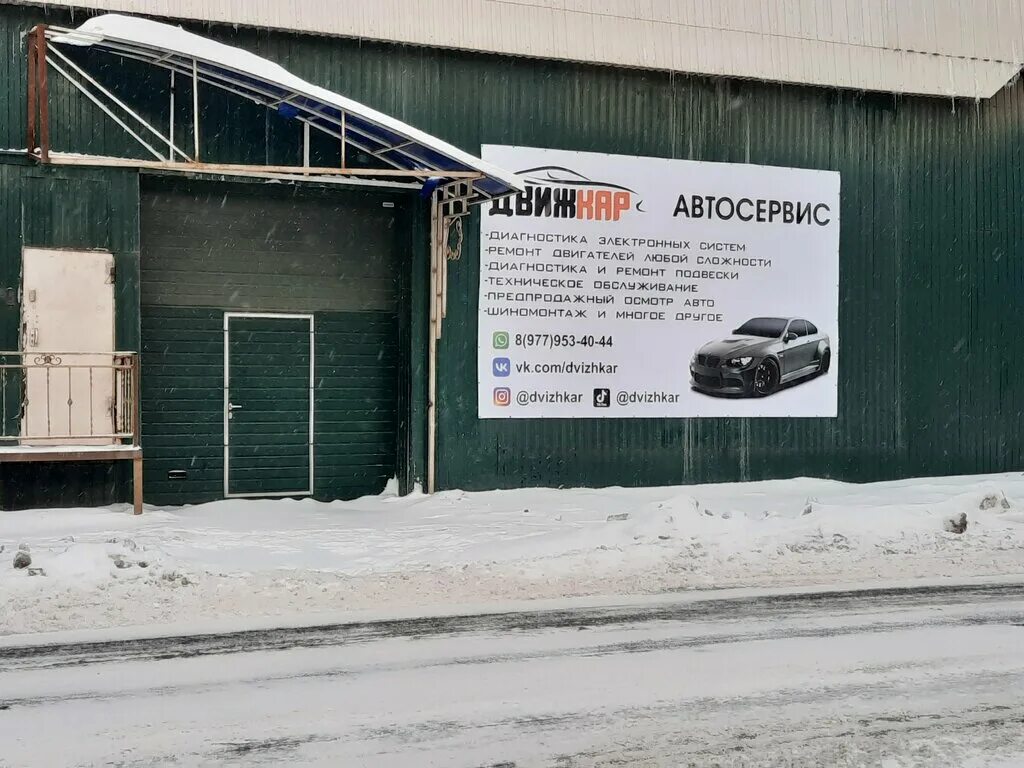 Разборкино денисьевский пр 2а дзержинский фото Panorama: Dvizhkar, car service, auto repair, Dzerzhinsky, Denisyevskiy proyezd,