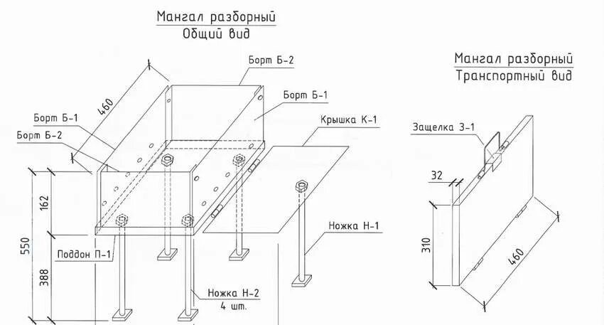 Разборный мангал своими руками чертежи Складной мангал-чемодан: как выбрать и сделать своими руками