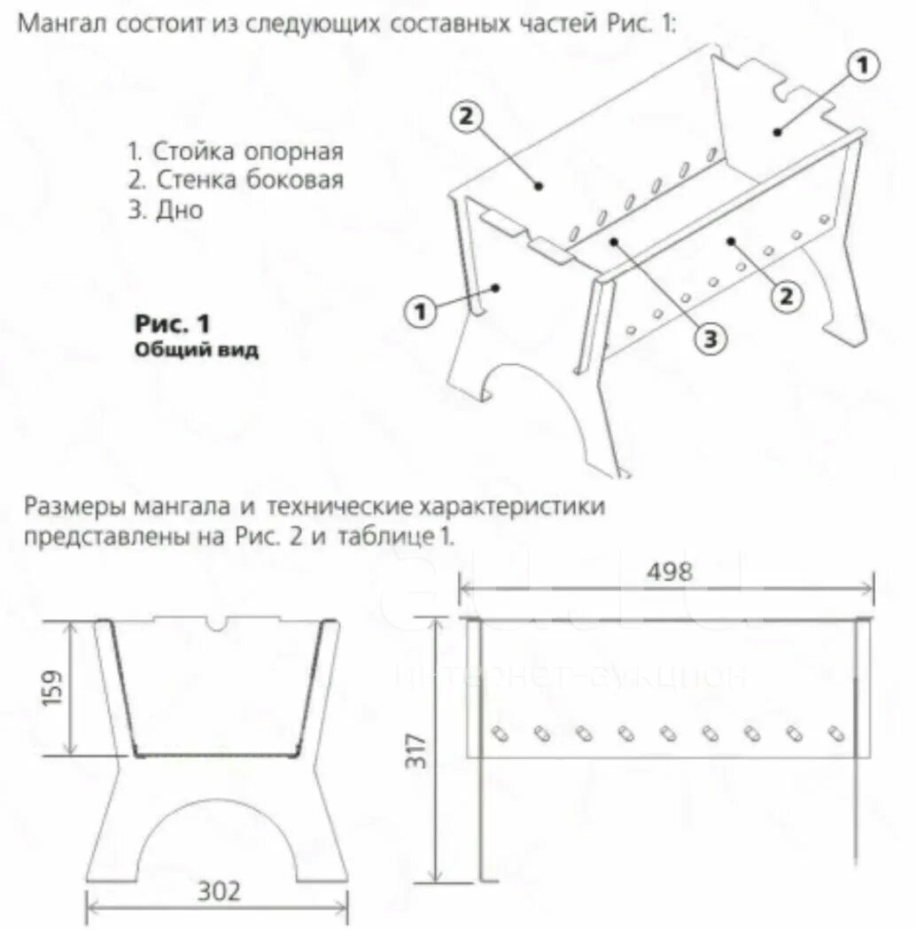 Разборный мангал своими руками чертежи и фото Мангал разборный - купить в Красноярске. Состояние: Новое. Мангалы, грили, копти