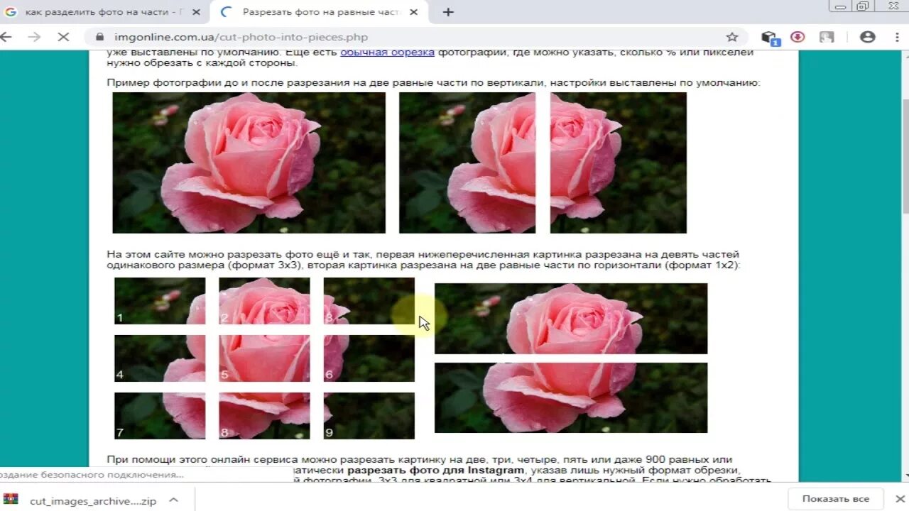 Разделить фото на 6 частей как разделить фото на части для Instagram - YouTube