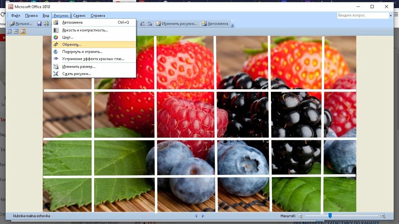 Разделить фото на 9 частей Разрезать картинку на ровные части в программе Microsoft Picture Manager 10 - Yo