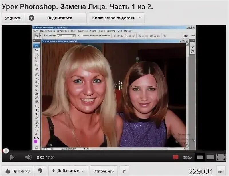 Раздеть замена лица на фото видео сайт Урок Photoshop. "Замена Лица. Часть 1 из 2". 3D Графика