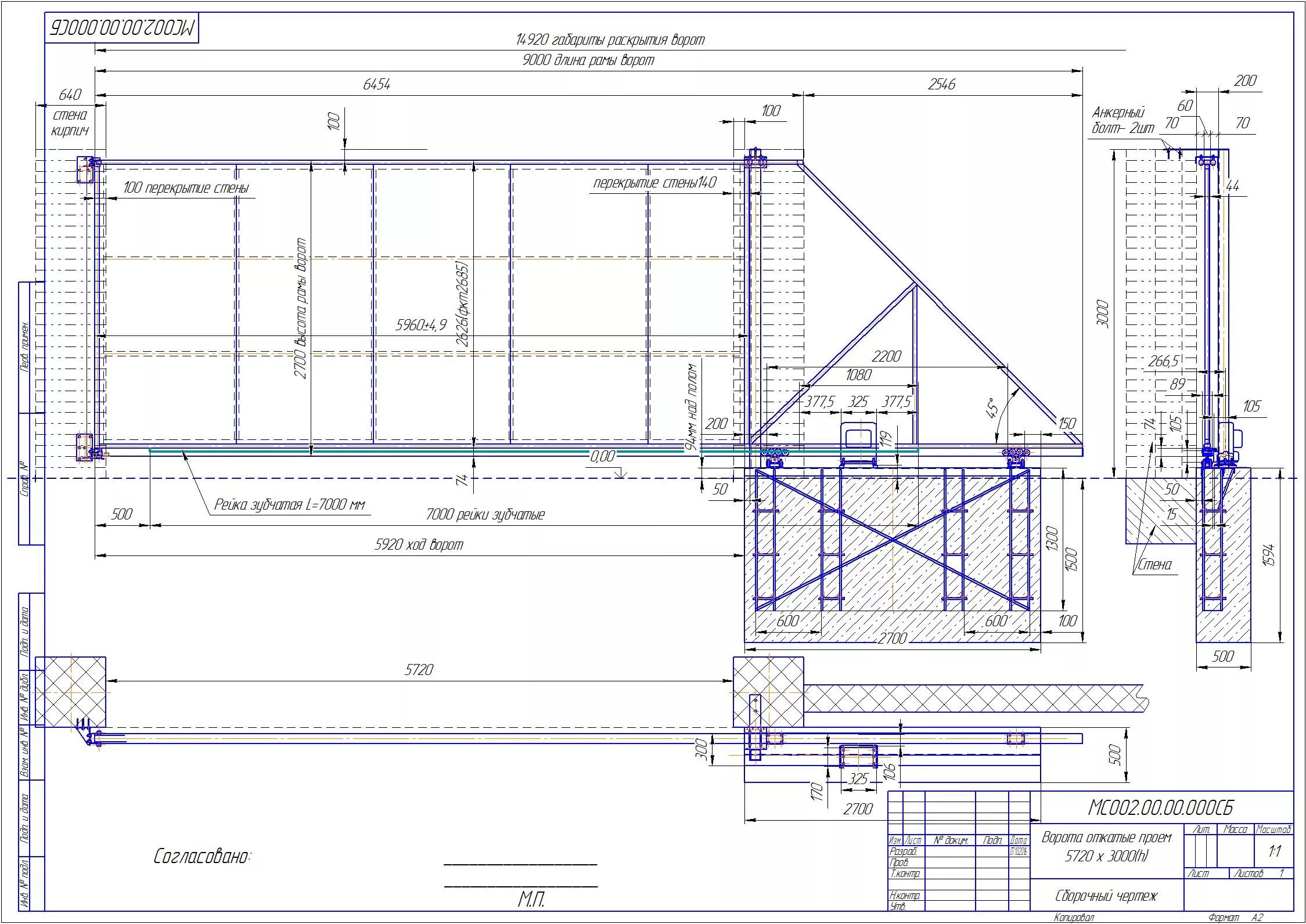 Раздвижной ворота своими руками чертежи схемы Ворота откатные проем 5720 - Чертежи, 3D Модели, Проекты, Металлоконструкции