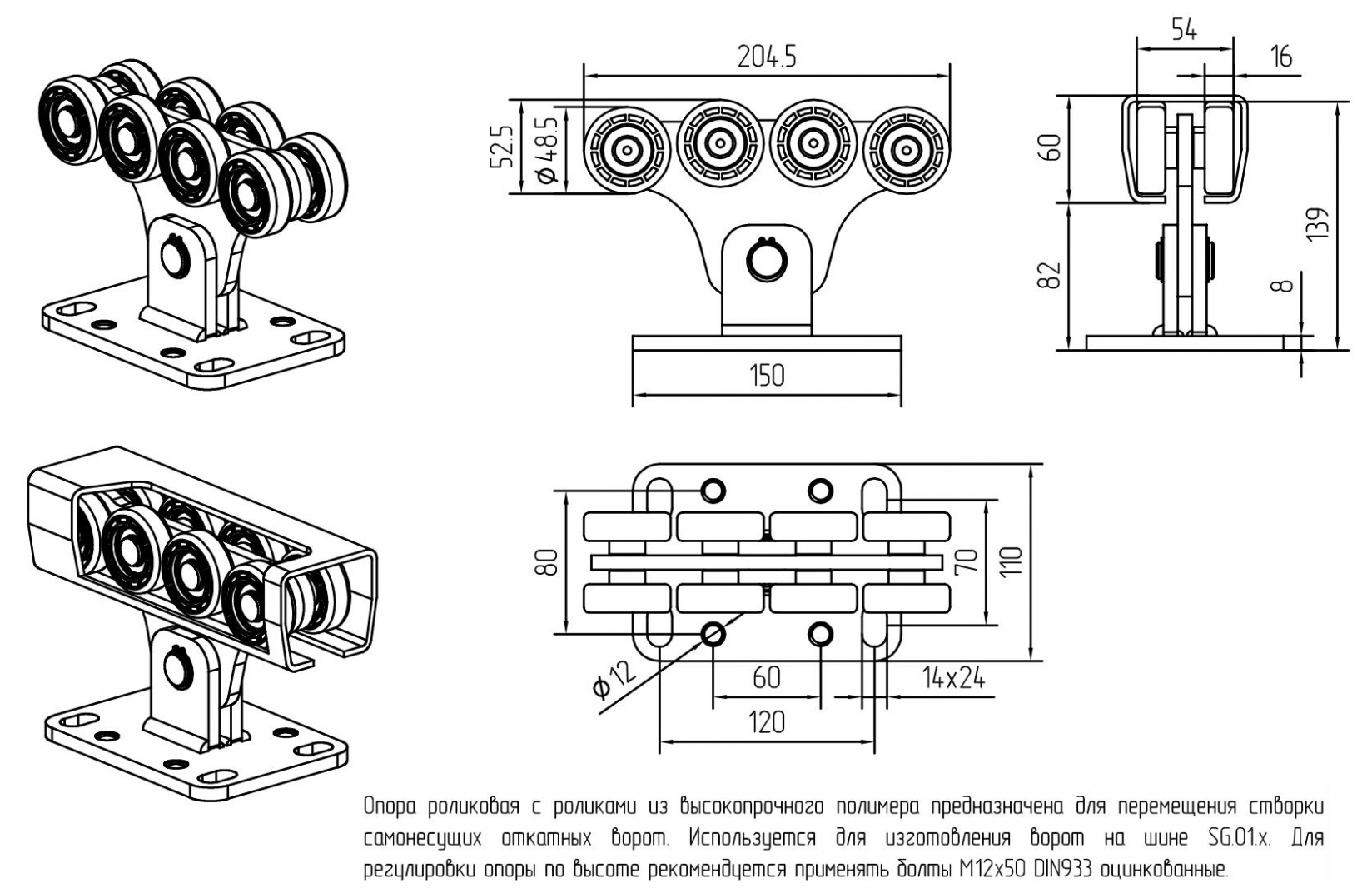 Раздвижные ворота чертежи роликов Перечень комплектующих