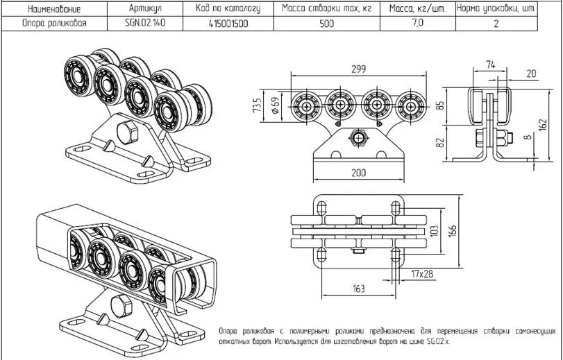 Раздвижные ворота ролики своими руками чертежи Роликовая опора Alutech SGN.02.140 ⚡ - купить с доставкой по России в Сатро-Пала