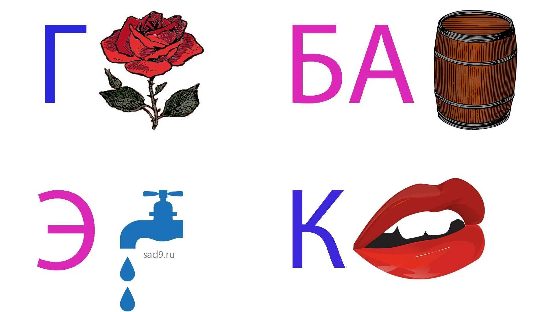 Разгадай ребус по фото 2 класс Ребусы для детей 4 класс