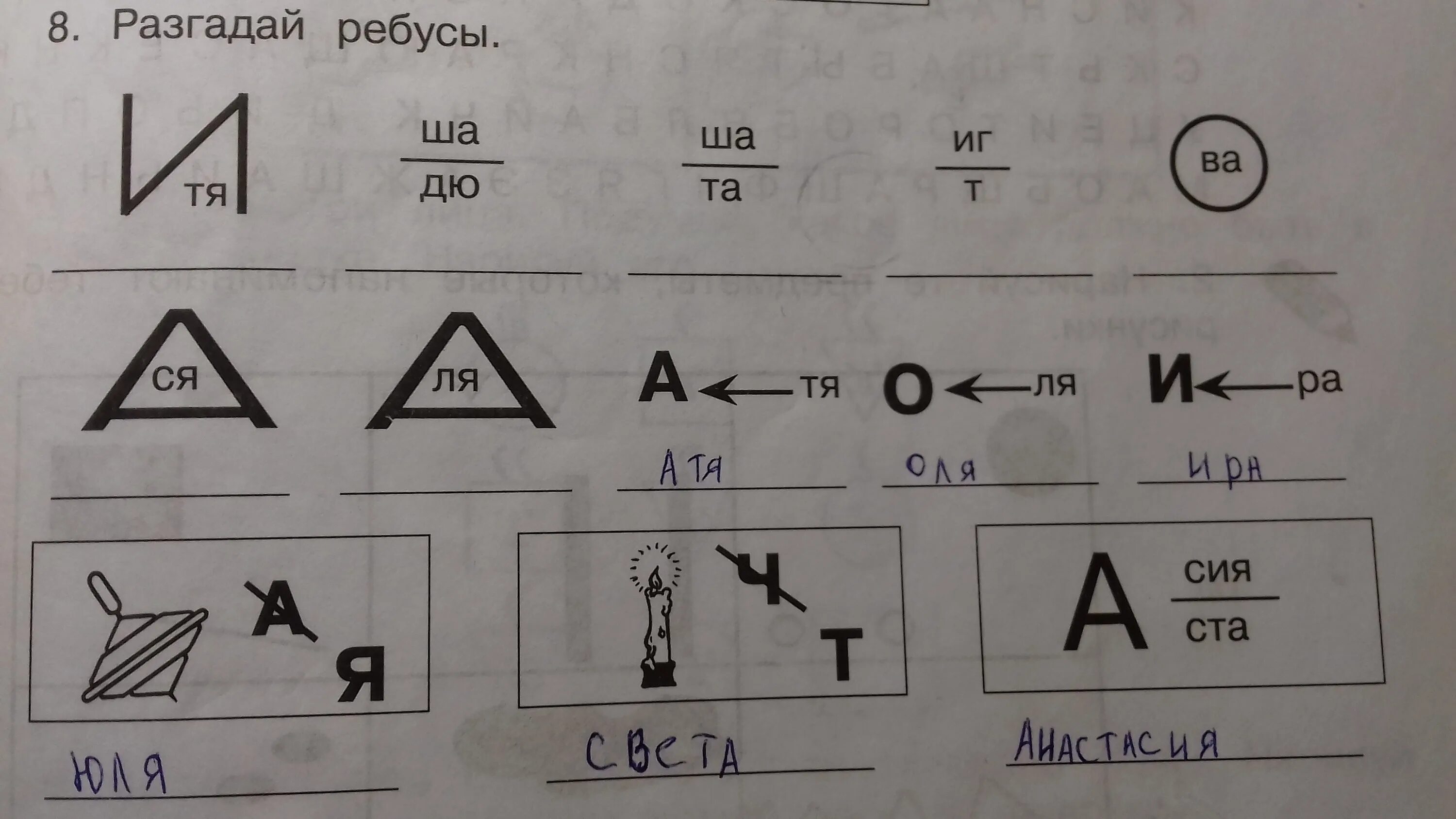 Разгадай ребус по фото 2 класс Разгадайте ребус р