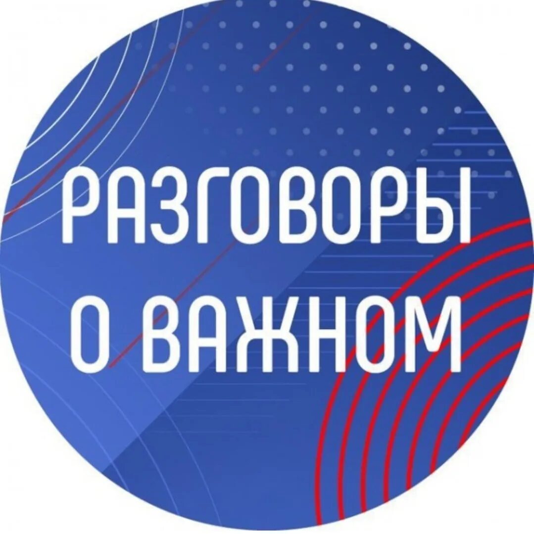 Разговоры о важном 2 сентября фото Разговоры о важном, ГБДОУ Детский сад № 766, Москва