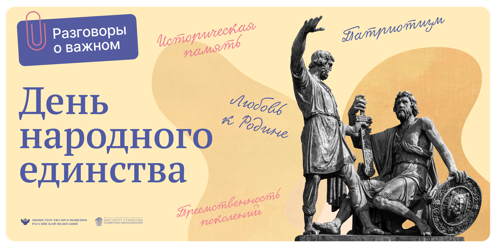 Разговоры о важном 2 сентября фото Разговоры о важном", ГБПОУ ПТ № 47, Москва