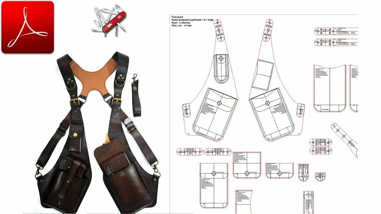 Разгрузка для фотографа из кожи выкройка ✪ "Разгрузка" из кожи ➤ Holster Suspenders ➤ PDF & acrylic patterns for leather 