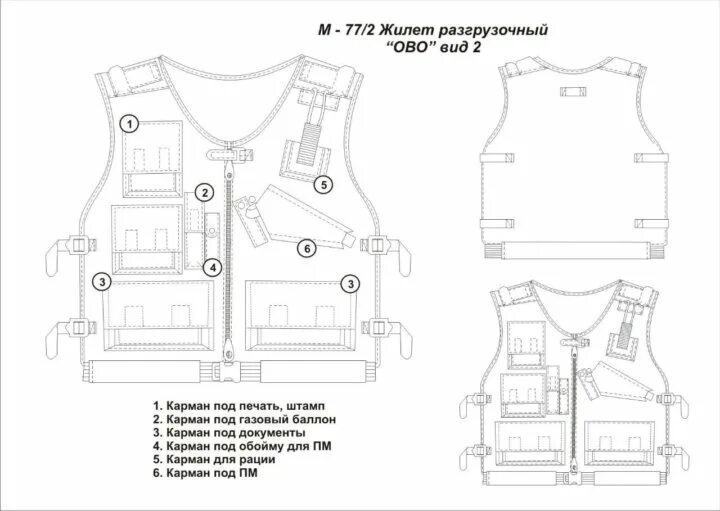 Разгрузка из кожи выкройка Жилет разгрузочный. ВЕК ОВО Вид 2. Новый - купить в Екатеринбурге, цена 1 750 ру