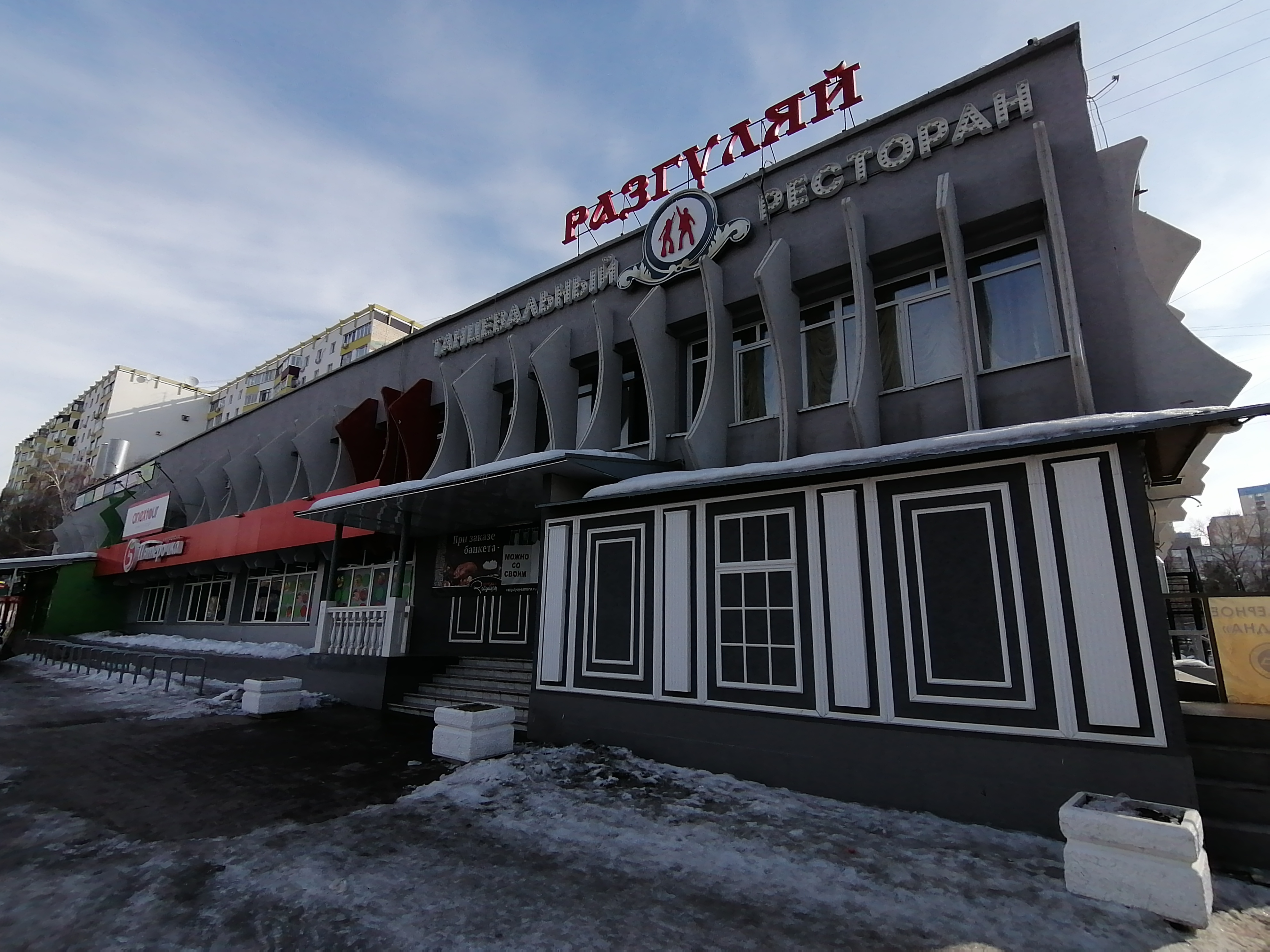 Разгуляй октябрьская ул 26 фото Permanently closed: Razgulyay, nightclub, Samara, Demokraticheskaya Street, 7 - 