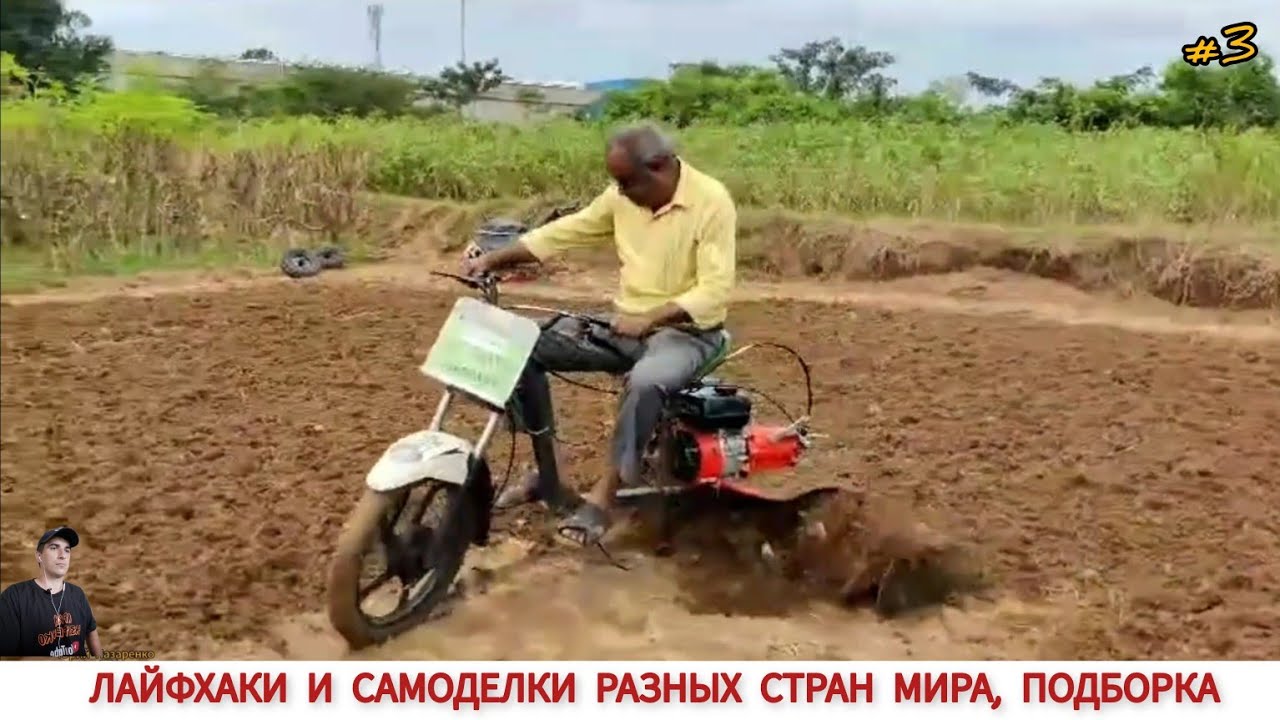 Различные самоделки ЛАЙФХАКИ И САМОДЕЛКИ РАЗНЫХ СТРАН МИРА #3/ LIFE HACKS AND INVENTION OF DIFFERENT