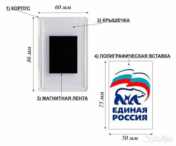 Размер фото для магнита на холодильник Заготовка для магнитов на холодильник купить в Таганроге Хобби и отдых Авито