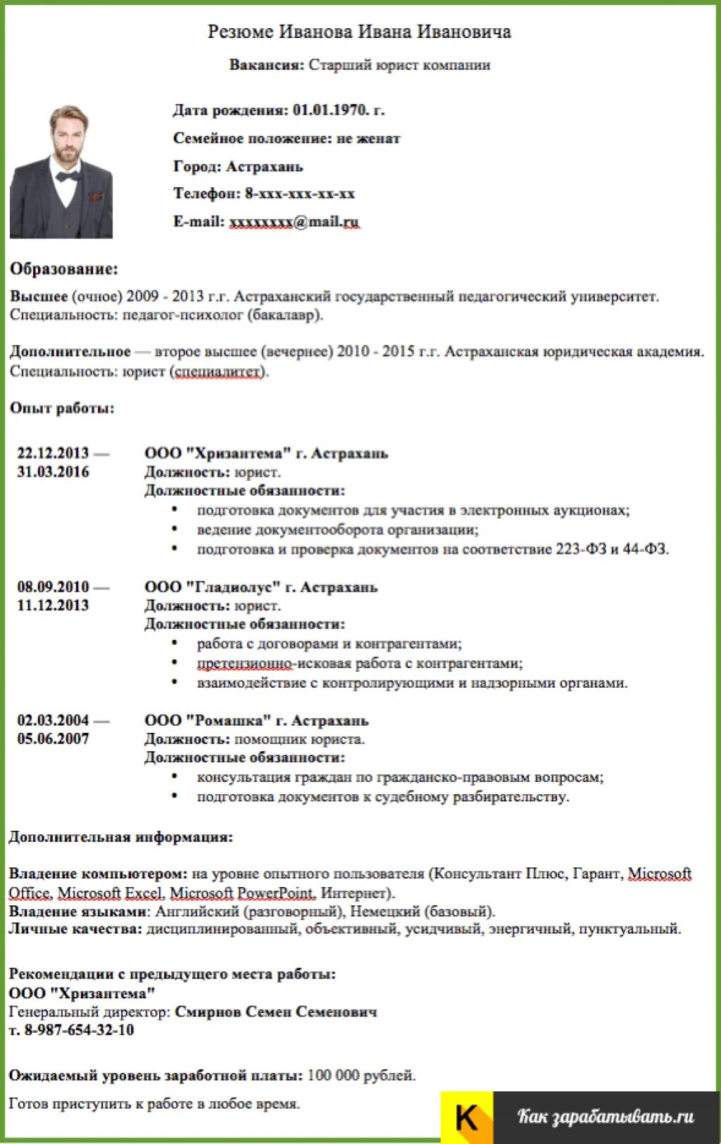 Размер фото для резюме на работу Пример оформления резюме: найдено 90 изображений