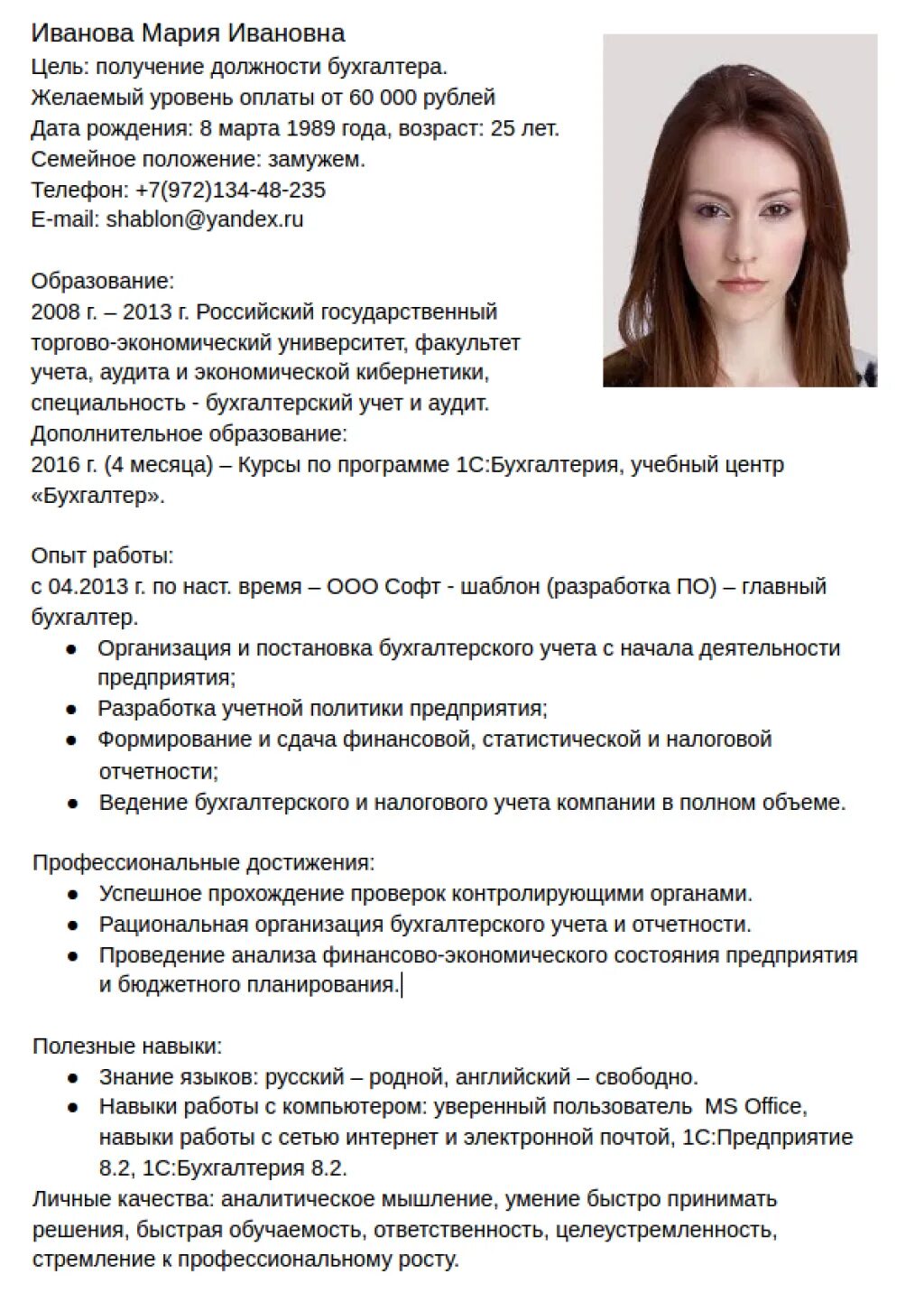 Размер фото для резюме на работу Идеальное cv