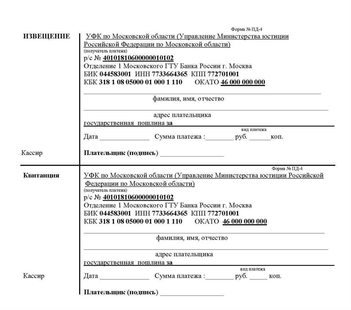 Размер госпошлины за оформление документов для иностранцев Юристы Онлайн