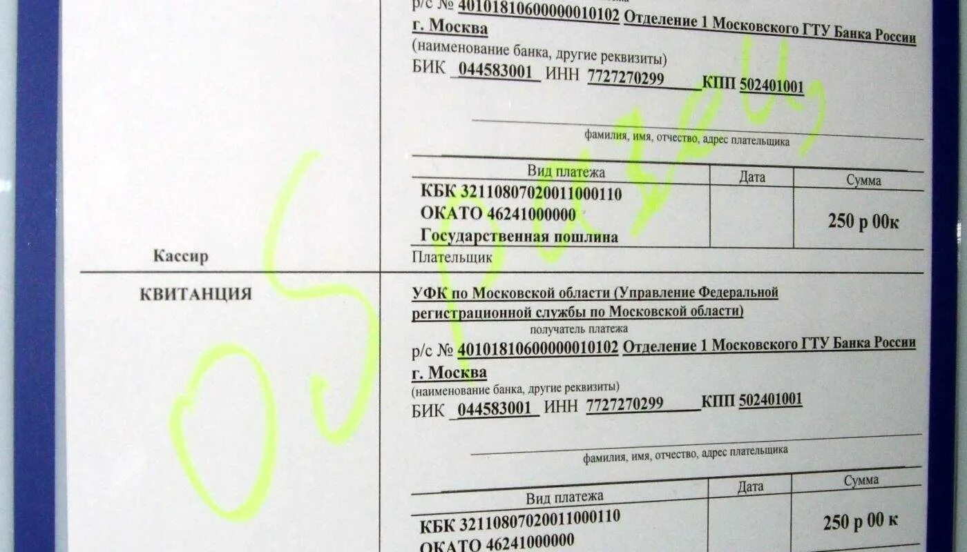 Размер госпошлины при оформлении квартиры Ас спб госпошлина: найдено 73 изображений