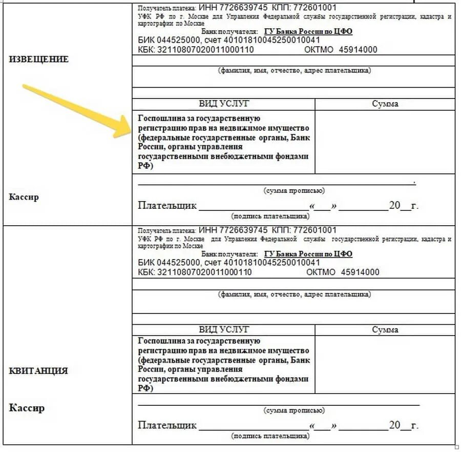 Размер госпошлины при оформлении квартиры Госпошлина на регистрацию квартиры по наследству Планета права