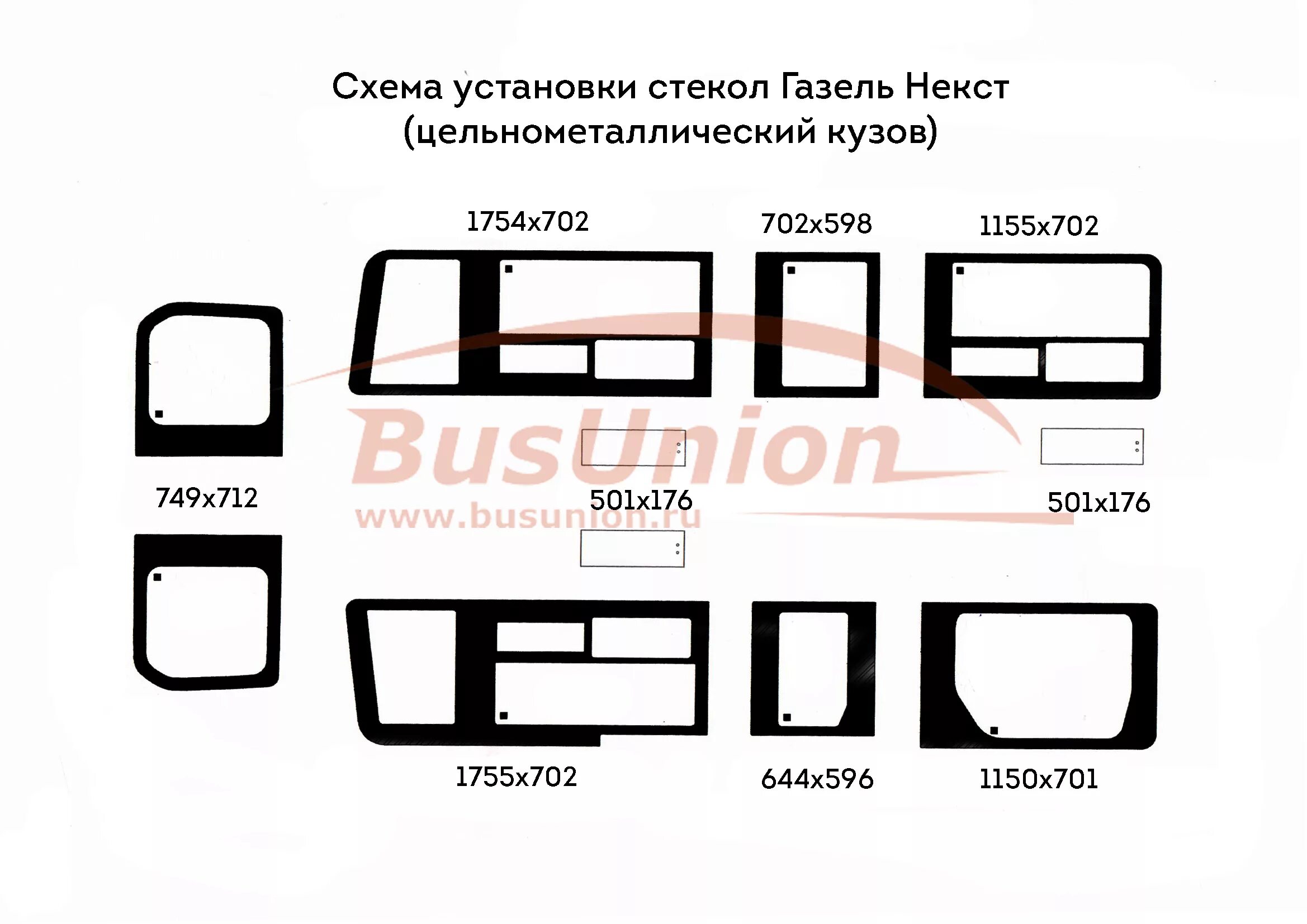 Размер окна газель некст боковое фото Стекла на микроавтобус Газель Некст (цельнометаллический кузов) Басюнион