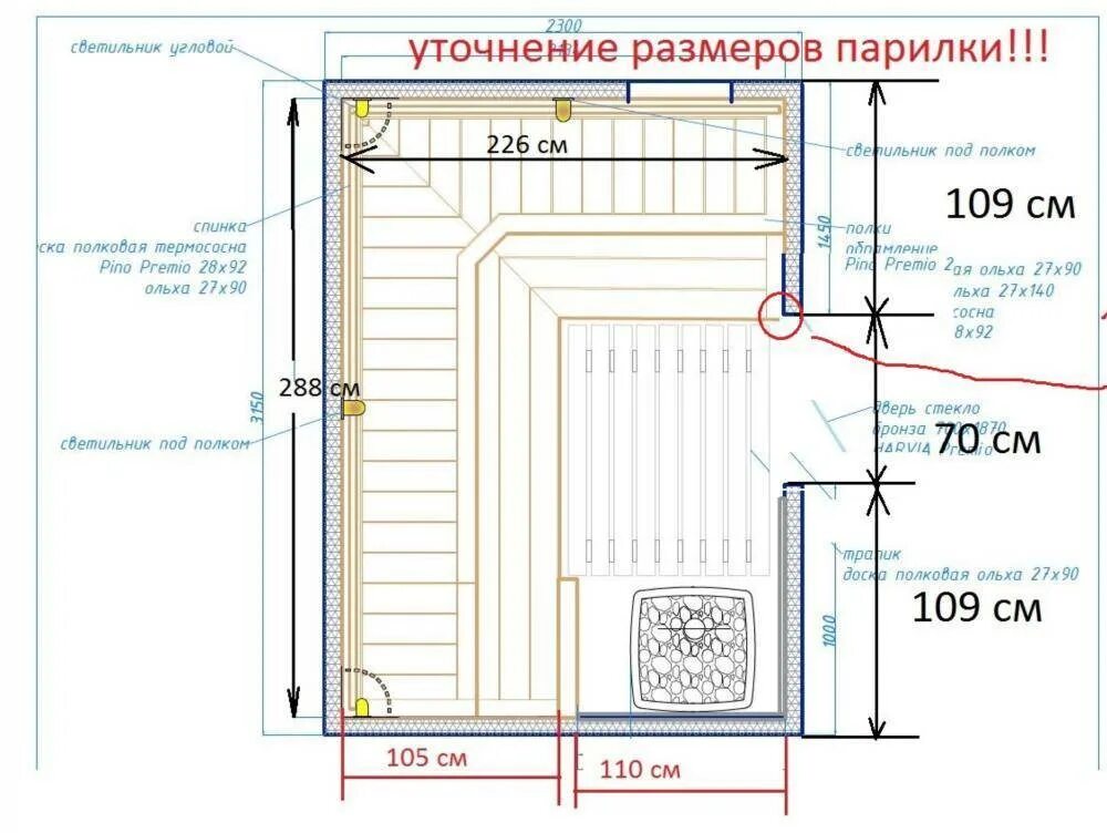 Размер парилки в бане чертежи Пластиковое окно в бане: можно ли устанавливать в парной, как выбрать ПВХ, пошаг