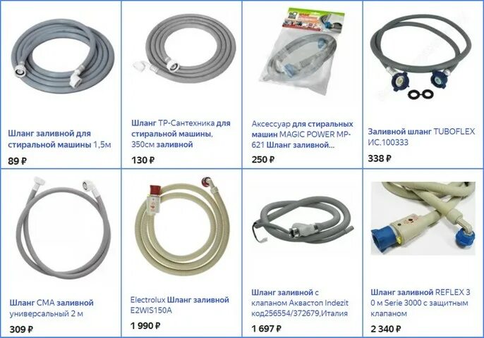 Размер резьбы для подключения стиральной машины Длина шлангов для стиральной машины - AkvaSafe.ru