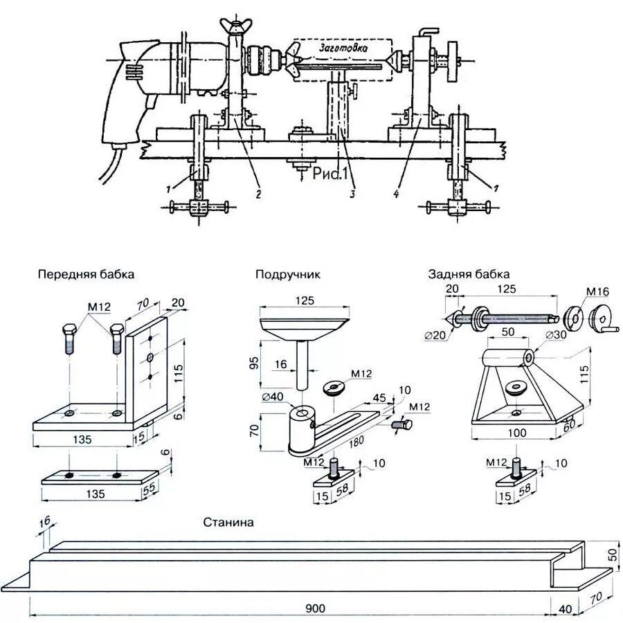 Размер самодельного токарного станка Токарный станок из дрели своими руками: видео инструкция как сделать самому