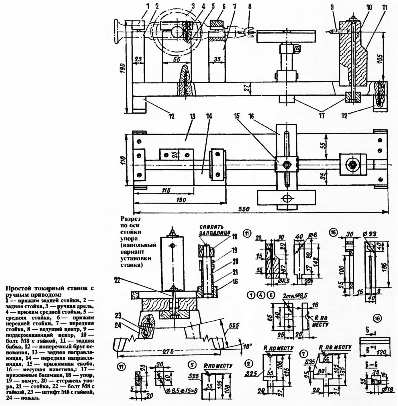 Размер самодельного токарного станка самодельные станки - Поиск в Google Чертежи