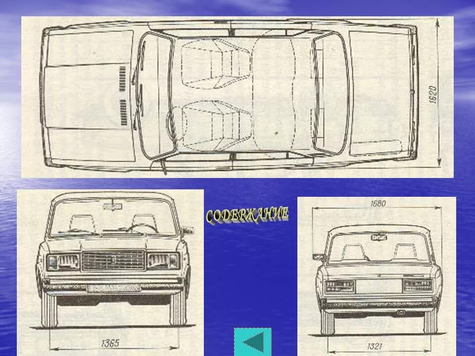 Размер ваз 2107 фото Допустимая нагрузка на крышу автомобиля ваз 2107 - 87 фото