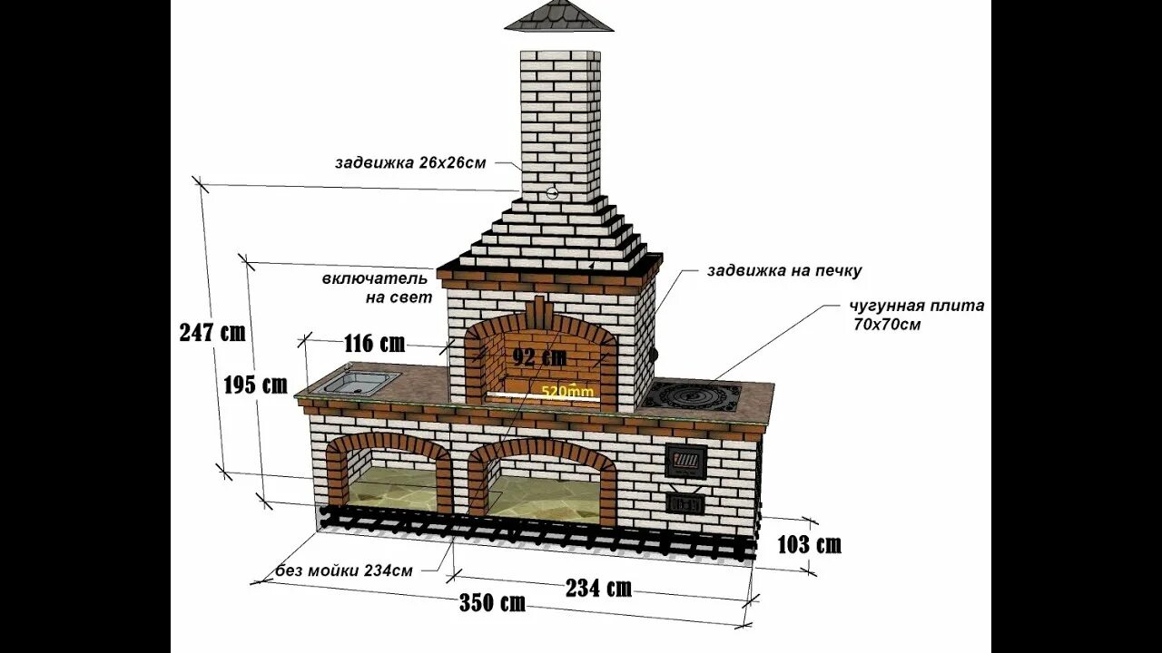 Размеры барбекю из кирпича фото Пошаговая инструкция для самостоятельной сборки Проект с Двойным зубом и печкой 