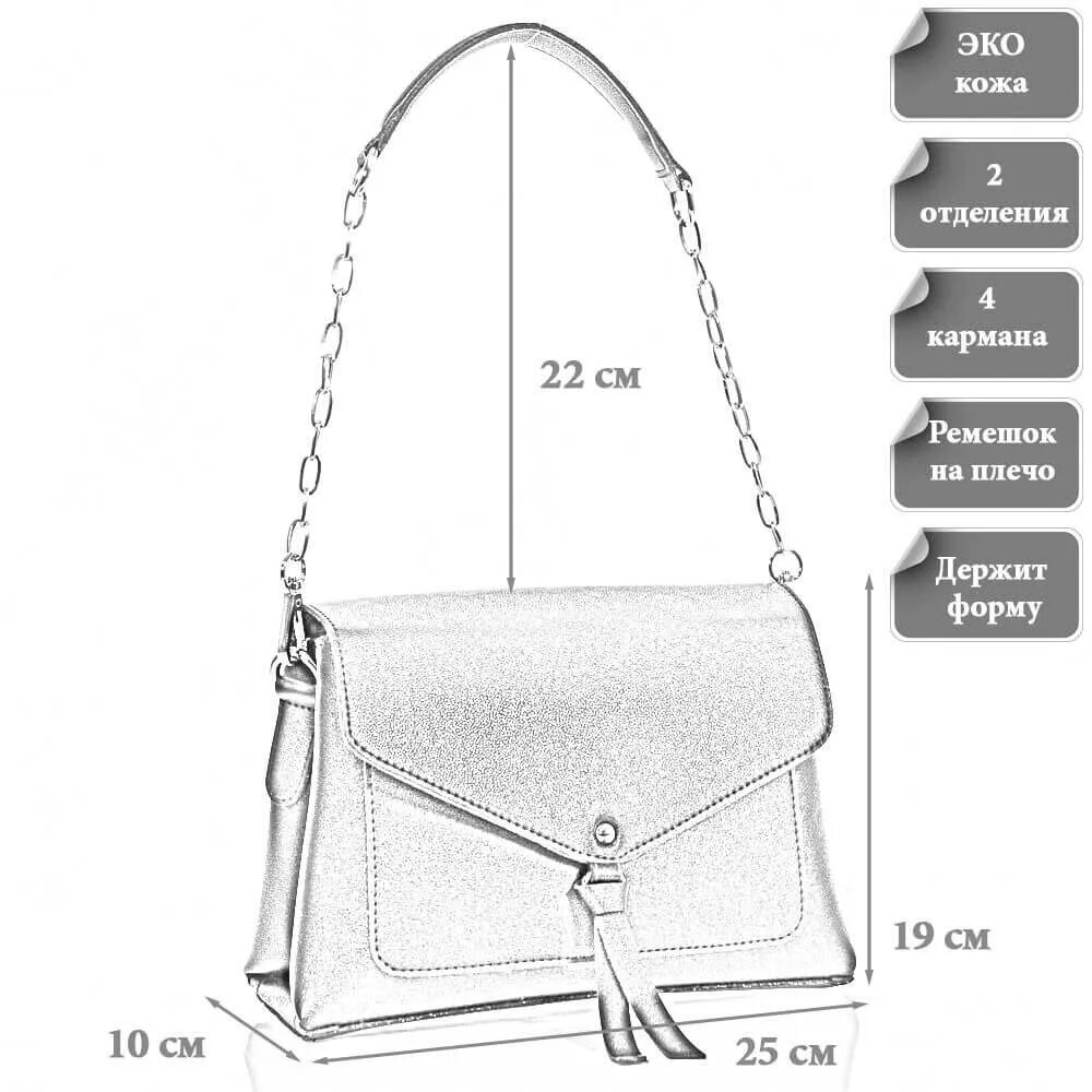 Размеры дамской сумочки Сумка женская Перла - описание, фото, цена E-torba