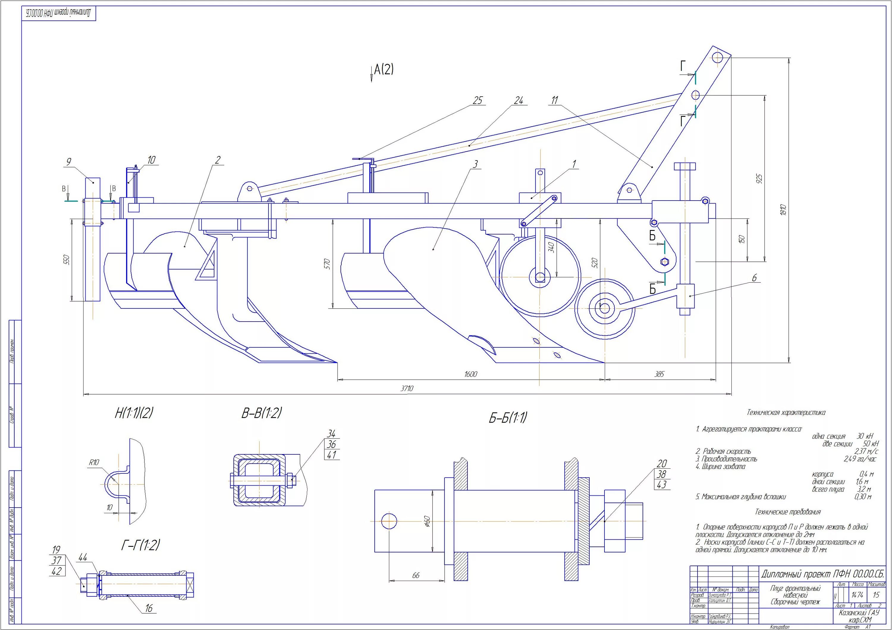 Размеры двухкорпусного плуга для минитрактора самодельного Схема плуга на т25