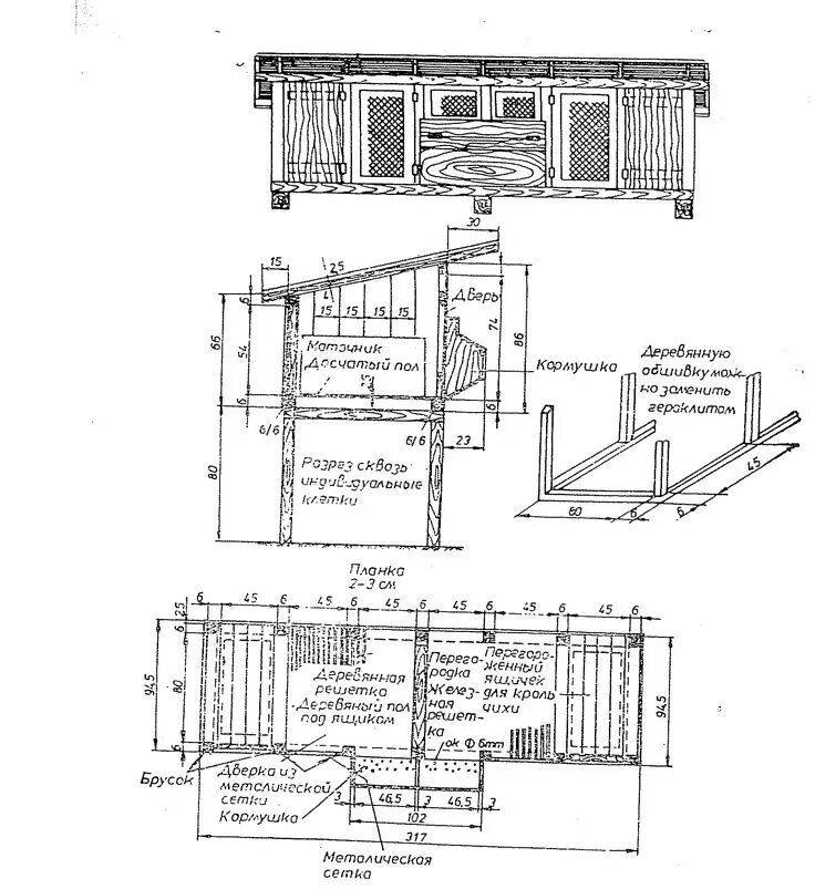 Размеры клеток кроликам своими руками чертежи Чертежи клеток для кроликов своими руками Клетки для кроликов, Планы будок, Крол
