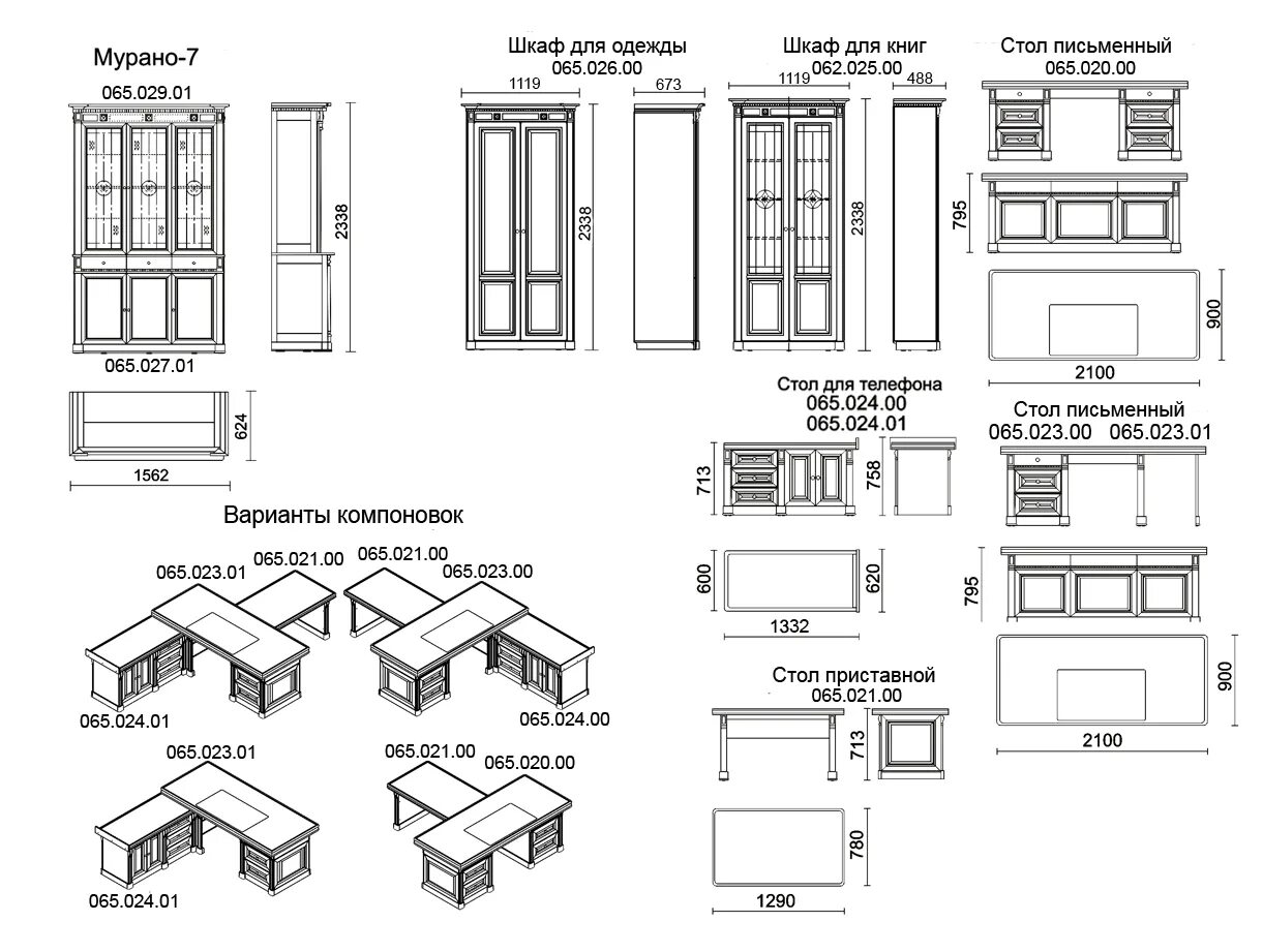 Размеры мебели в интерьеры Мебель для кабинета Мурано-МЕБЕЛЬ-К