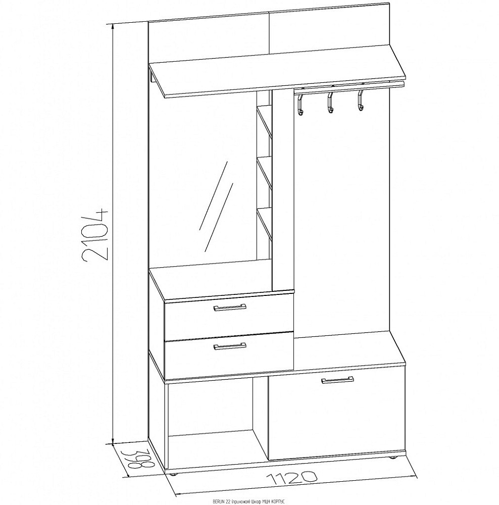 Размеры прихожей мебели фото Прихожая с ящиками и полками ясень шимо светлый, венге Berlin 22 - купить за 105