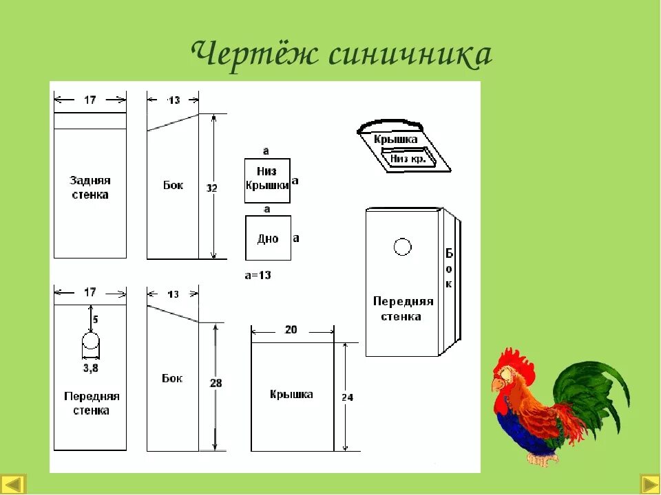 Размеры синичника своими руками чертежи Скворечник для птиц размеры фото - DelaDom.ru