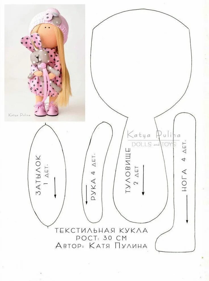 Размеры выкройки куклы 30 см Best 12 Best 11 Pdf Sewing Pattern For Blank Cat Doll For Crafting 37 6E3 in 202